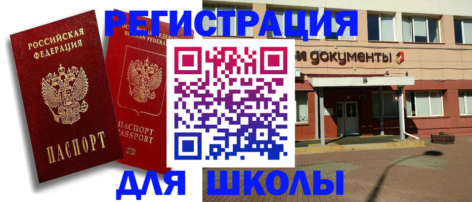 купить прописку в Новочеркасске