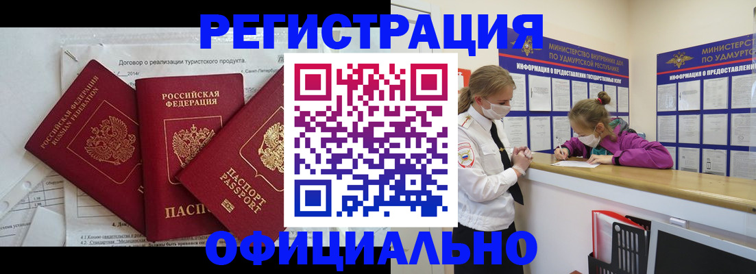 прописка от собственника в Новочеркасске