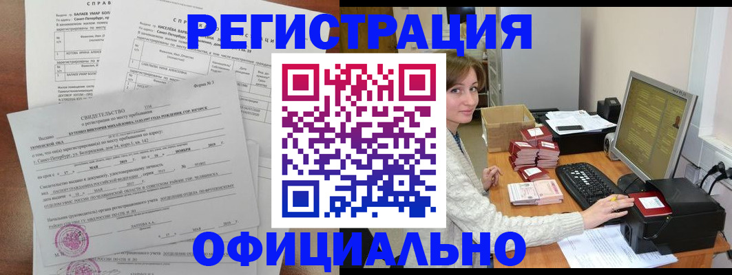 прописка от собственника в Новочеркасске