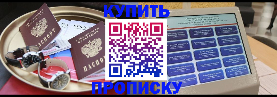 временная регистрация госуслуги в Новочеркасске